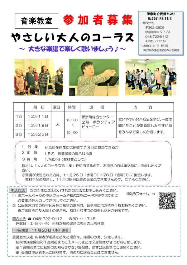 公民館での音楽講座